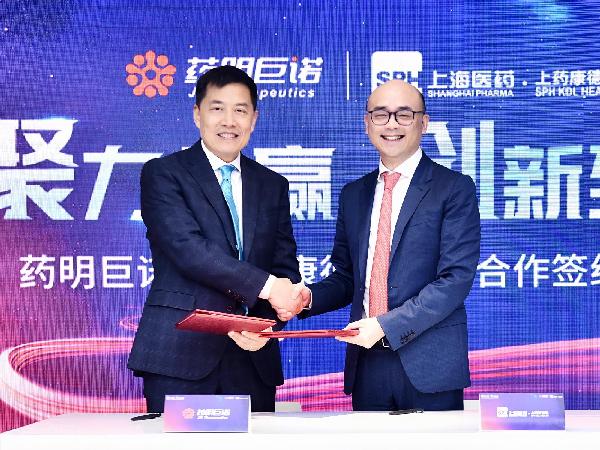上藥康德樂(lè)與藥明巨諾達(dá)成戰(zhàn)略合作，加速突破性CAR-T產(chǎn)品的商業(yè)化進(jìn)程