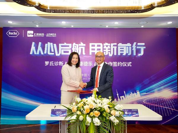 上藥康德樂再度攜手羅氏診斷，為糖尿病患者健康助力