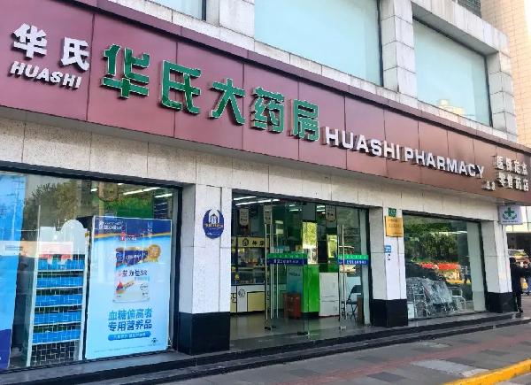 上海市委書記李強赴華氏大藥房檢查藥品保供工作，要求更好服務保障市民需求