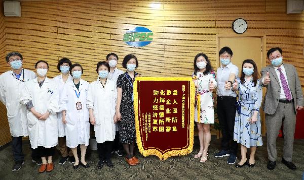 為保供進(jìn)口藥品點(diǎn)贊！上藥控股向上海市食品藥品檢驗(yàn)研究院贈(zèng)送錦旗