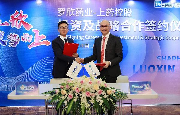 煥然一“欣”，乘勢而上！上藥控股與羅欣藥業(yè)簽署戰(zhàn)略合作協(xié)議
