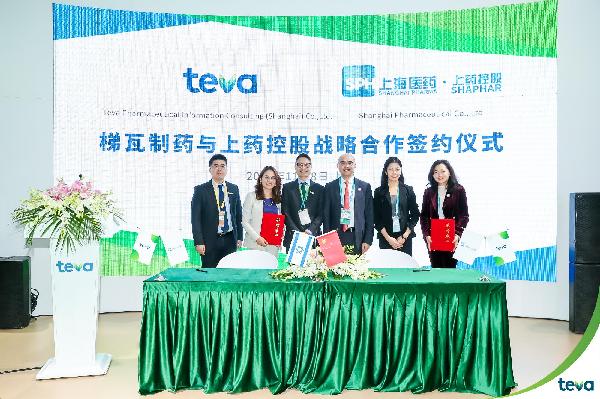 奮“進”有為，相約進博 | 上藥控股與梯瓦制藥達成戰(zhàn)略合作，借力進博開啟本土化商業(yè)進程！