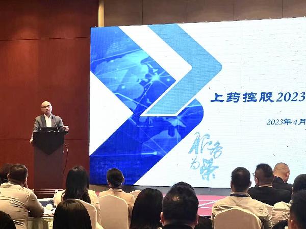 融合同行，攜手共進(jìn) | 上藥控股舉行2023年融合培訓(xùn)班