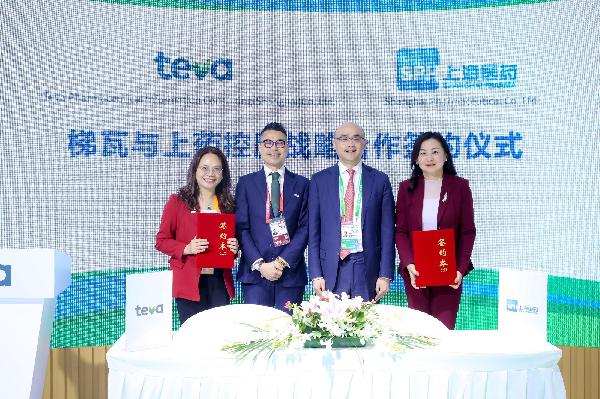 相約進(jìn)博 | 上海醫(yī)藥與梯瓦續(xù)寫進(jìn)博篇章，推動固派松本土化商業(yè)進(jìn)程