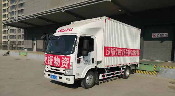 心系災(zāi)區(qū)，上藥控股甘肅公司再攜物資馳援